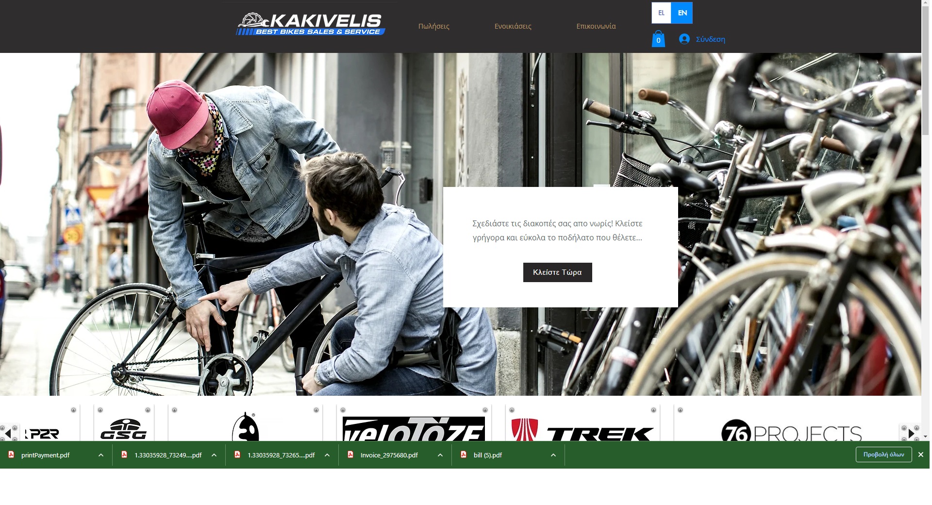 Kakivelis Best Bikes